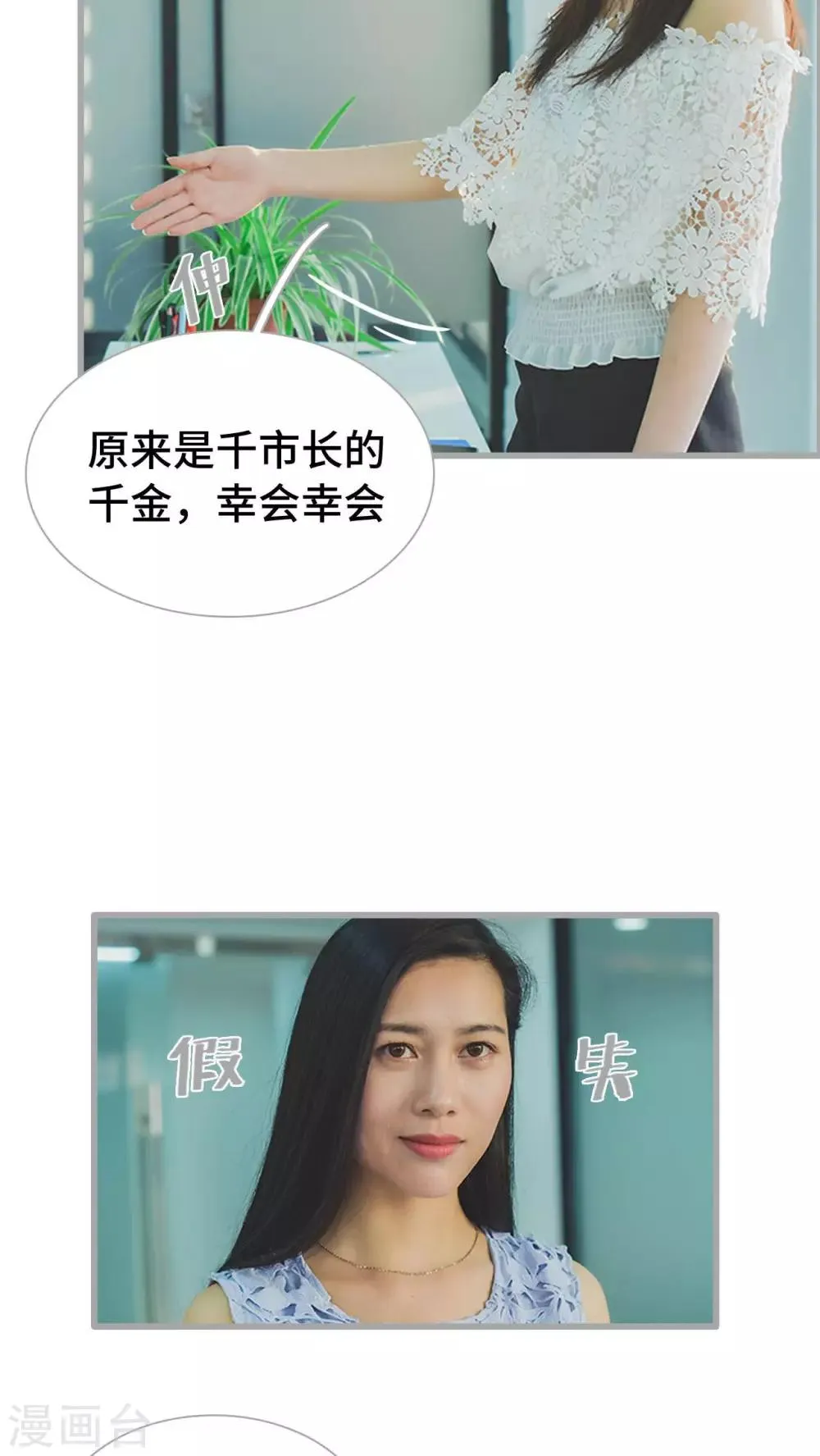 第28话 第8页