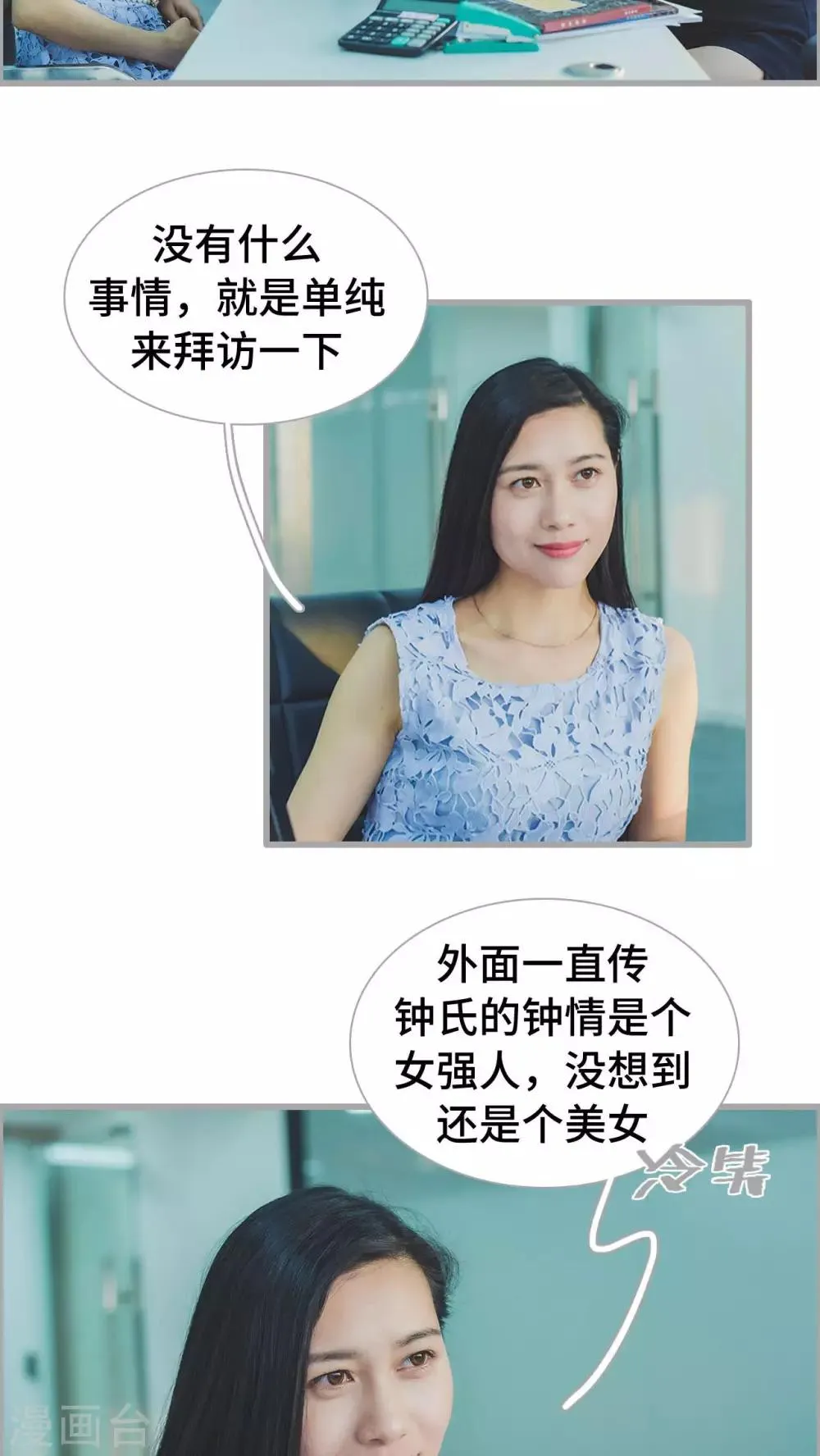 第28话 第10页