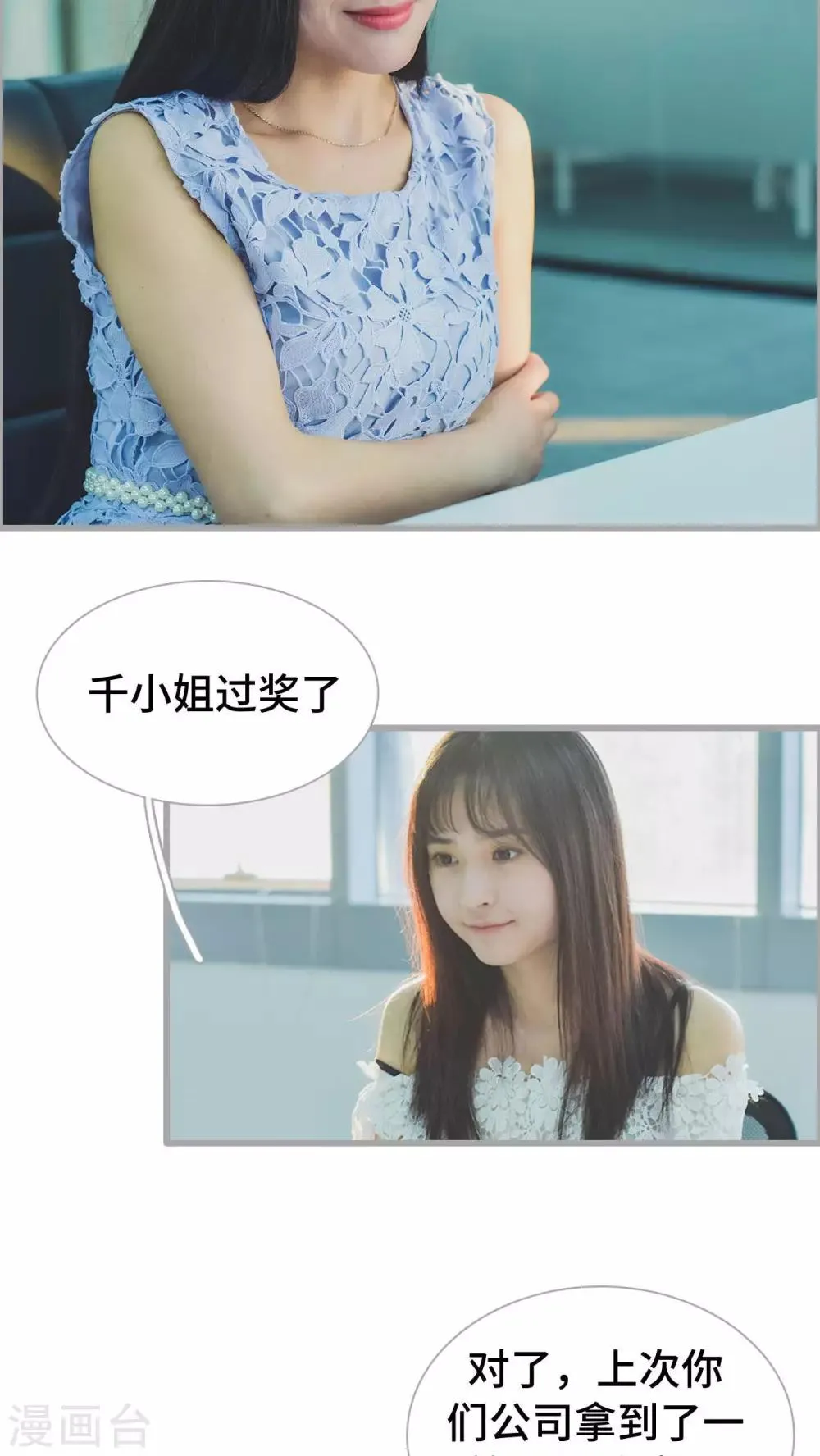 第28话 第11页