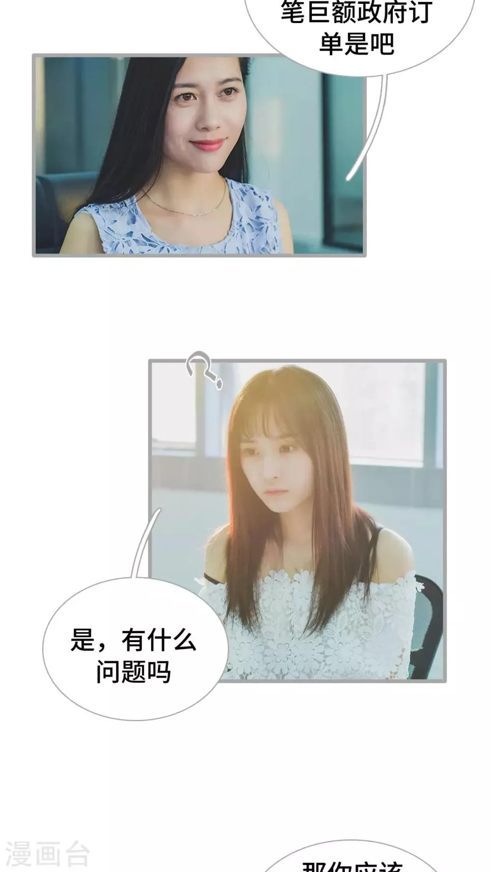 第28话 第12页