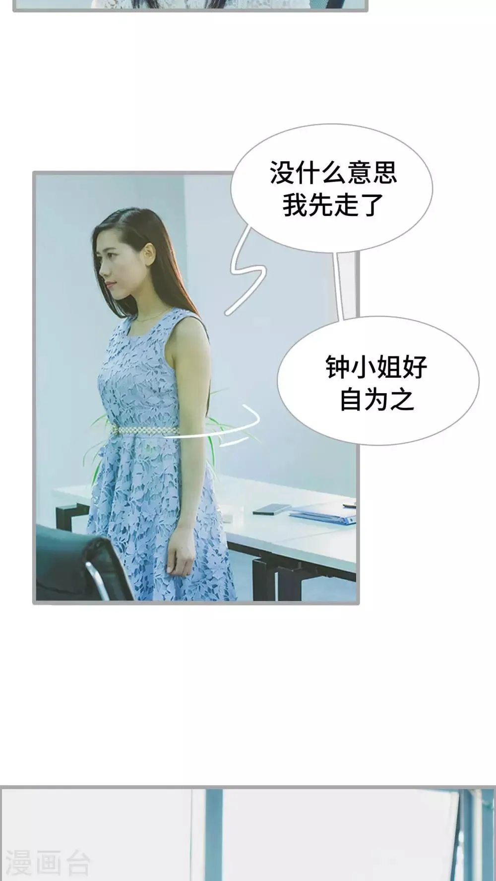 第28话 第17页
