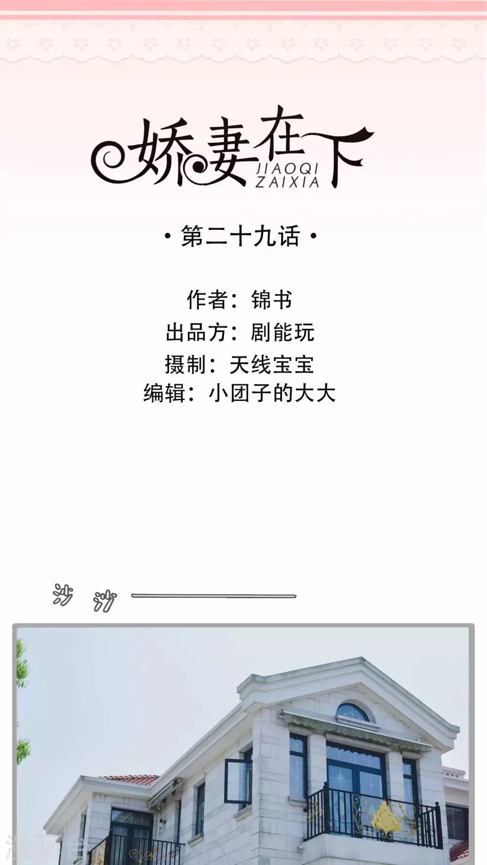 第29话 第1页