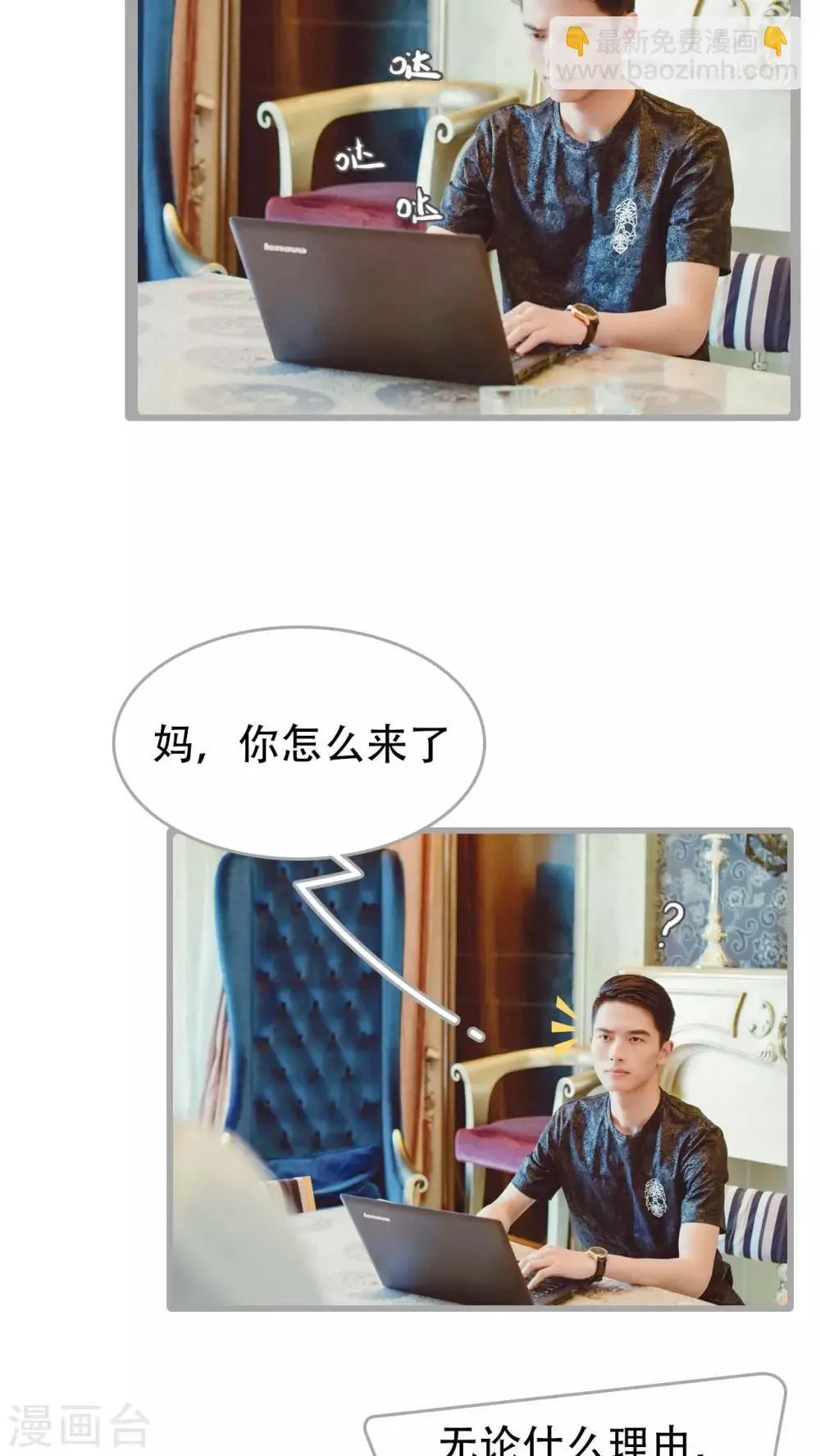 第29话 第3页