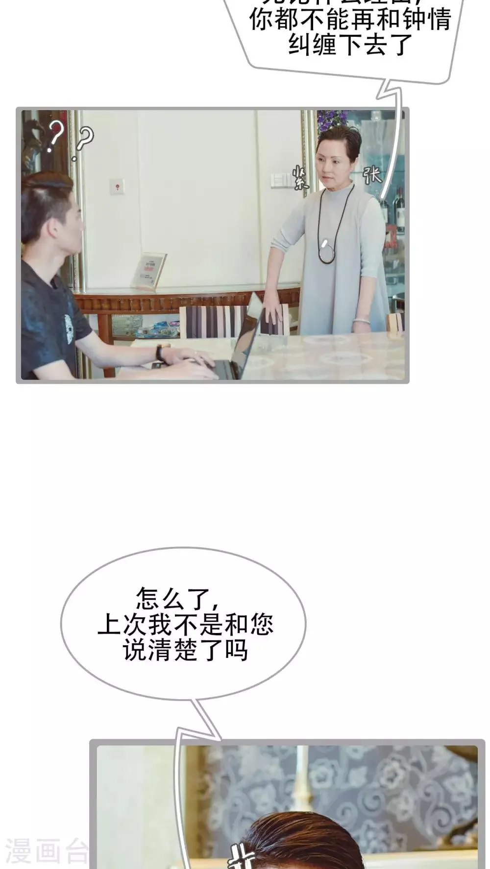 第29话 第4页