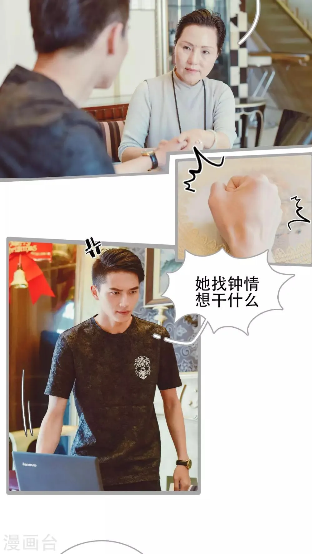 第29话 第6页