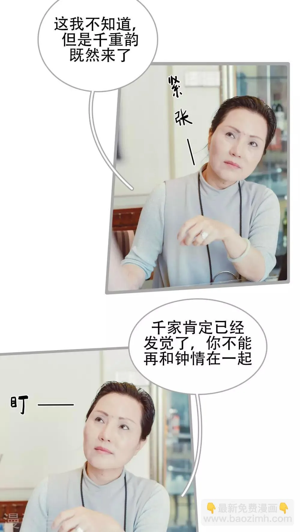 第29话 第7页
