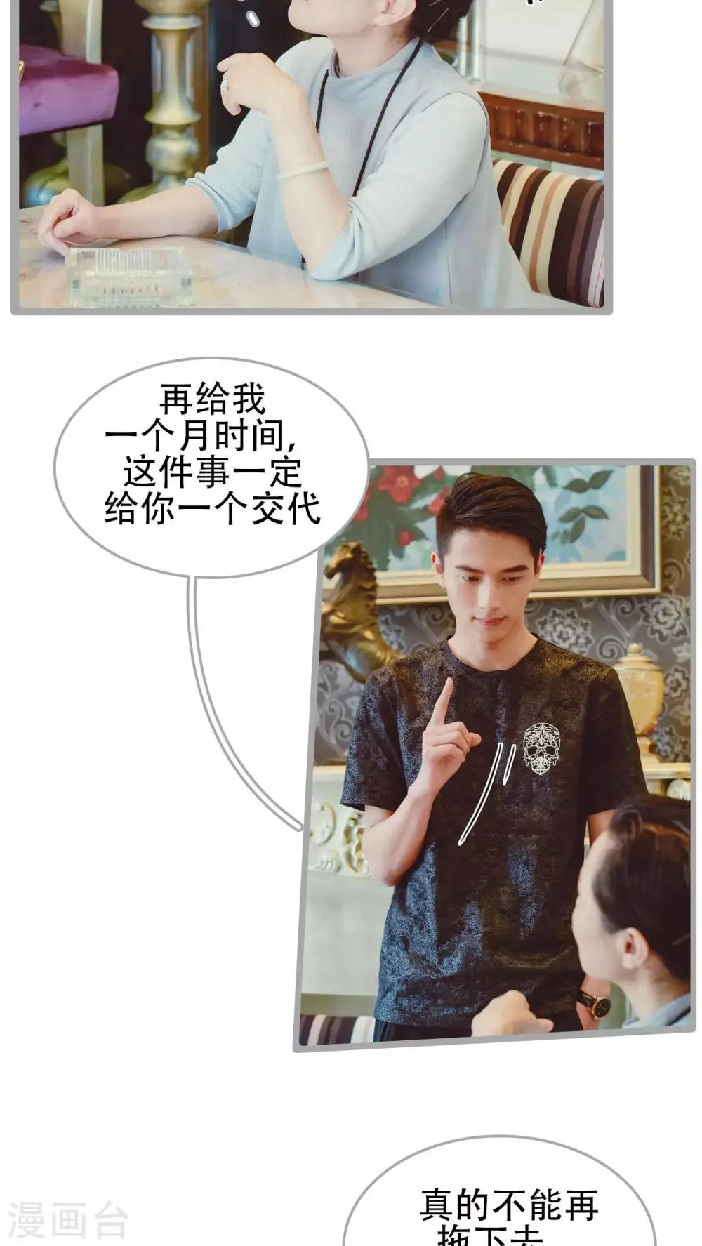 第29话 第12页