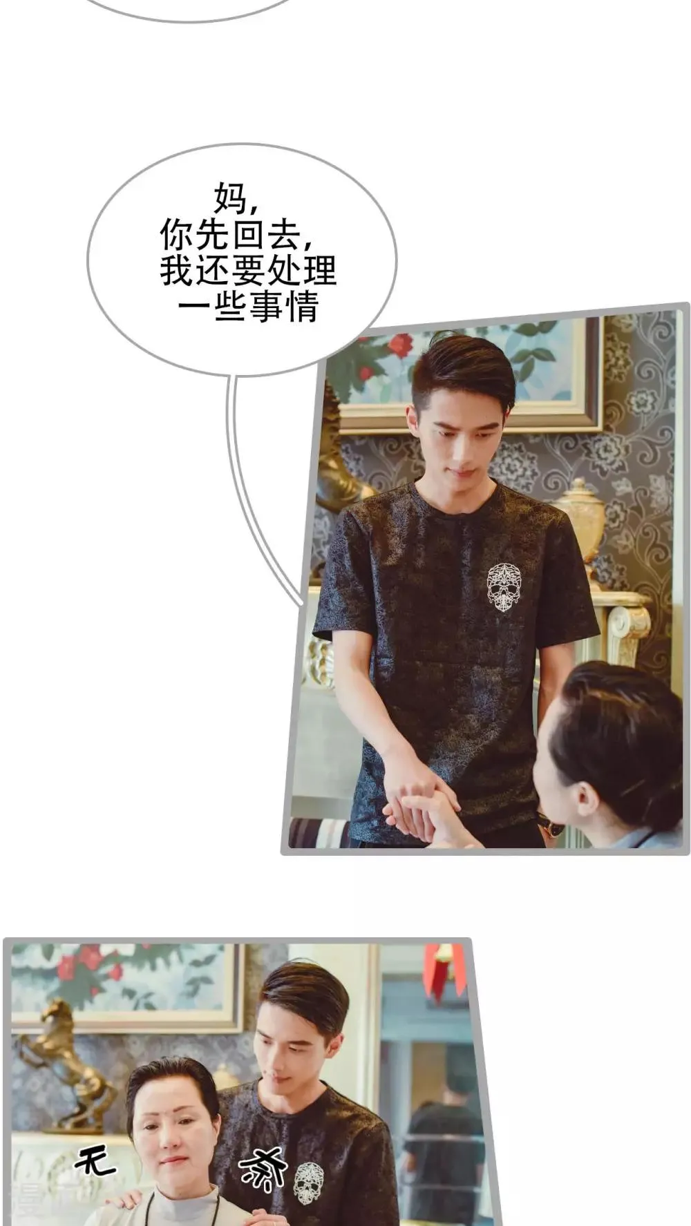第29话 第14页