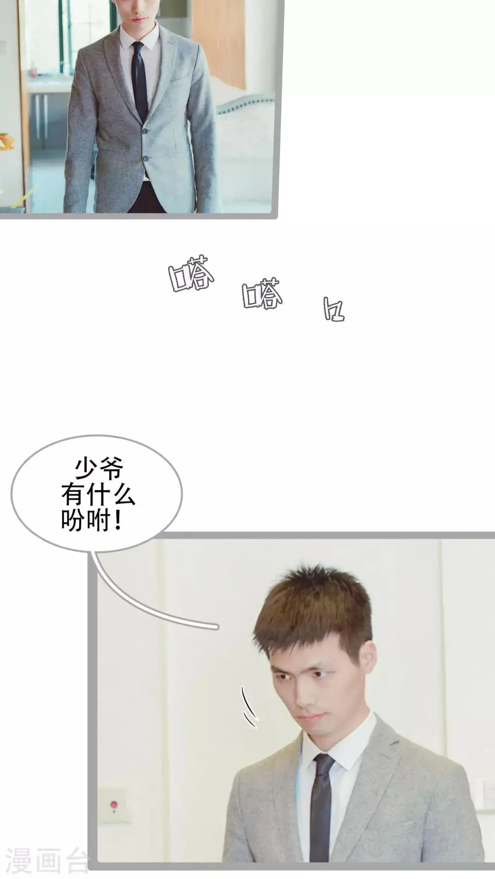 第29话 第16页