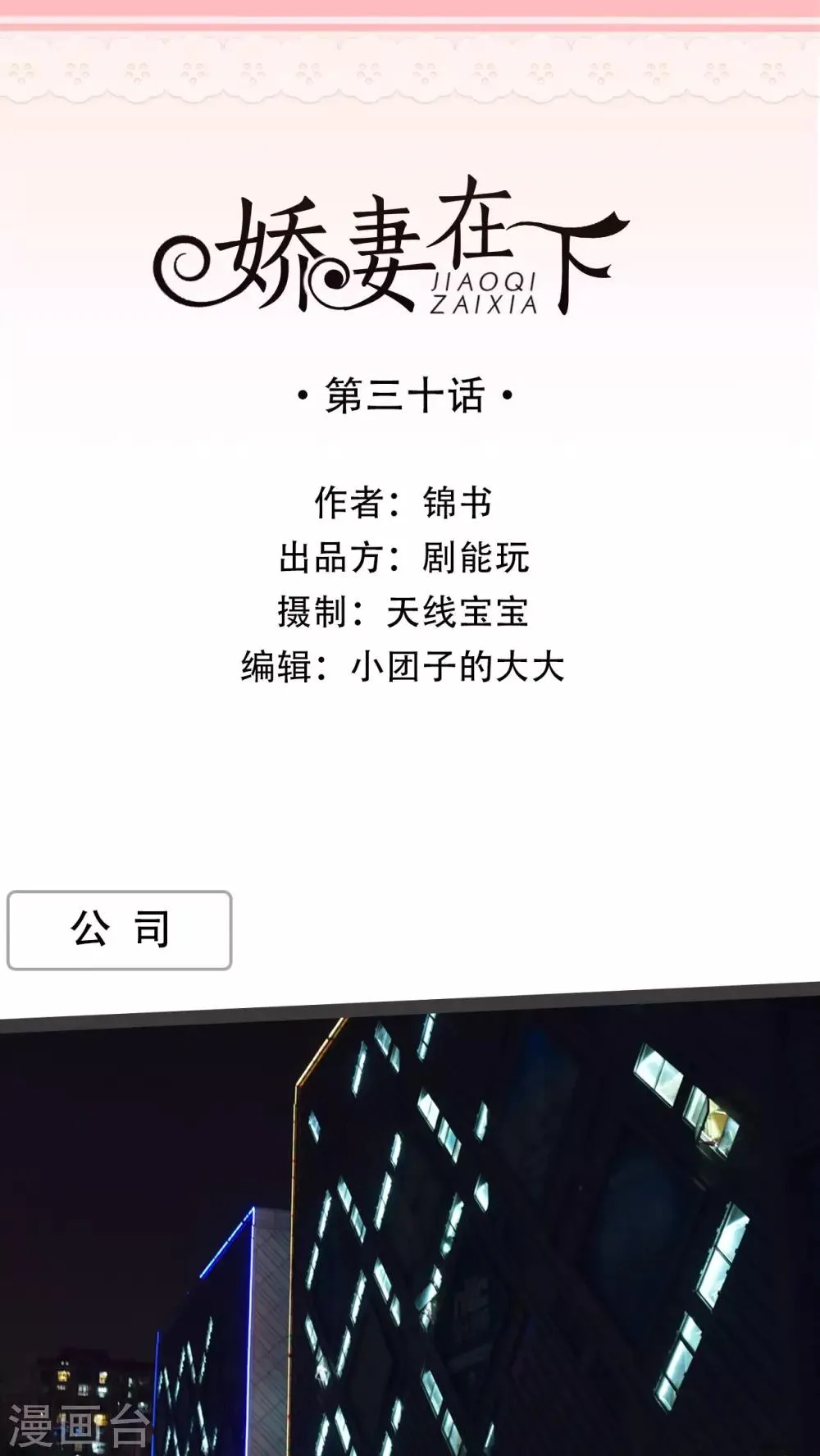 第30话 第1页