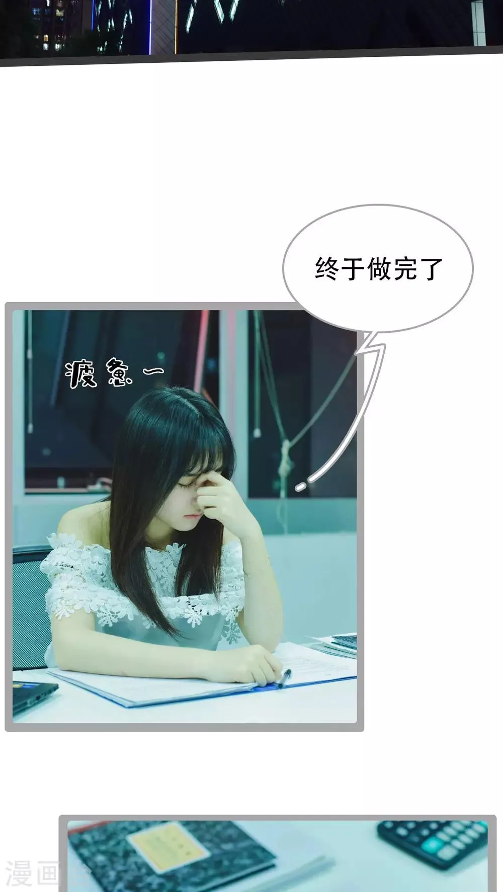 第30话 第2页