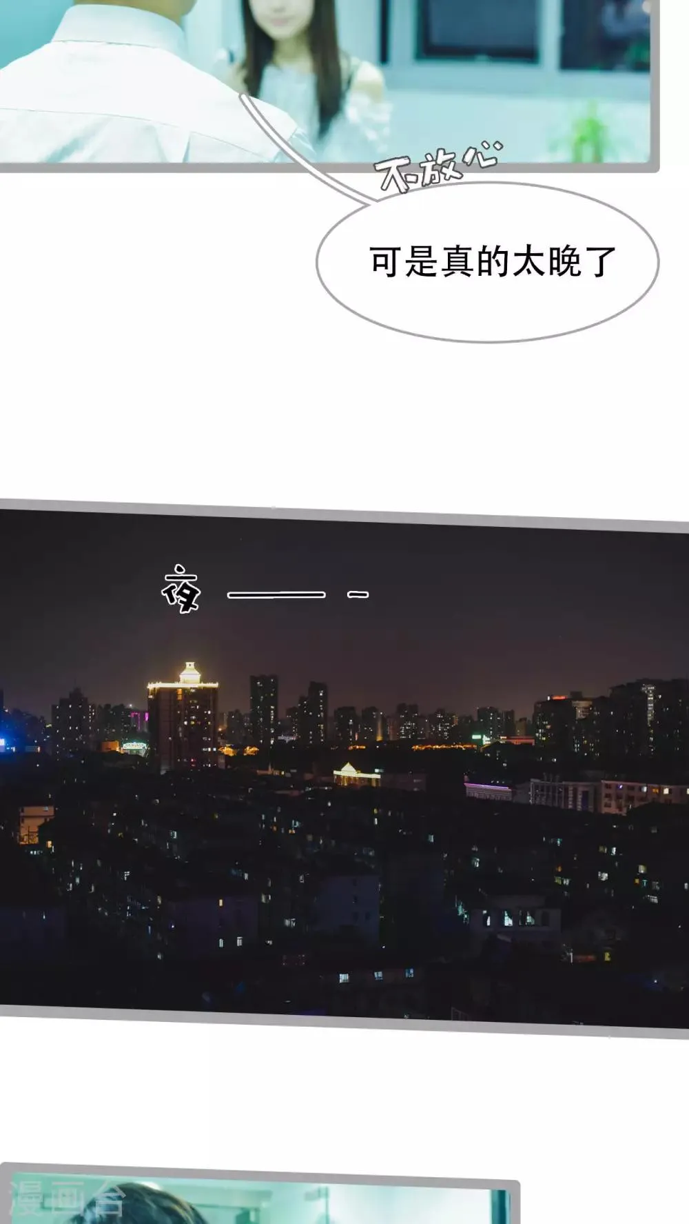 第30话 第9页