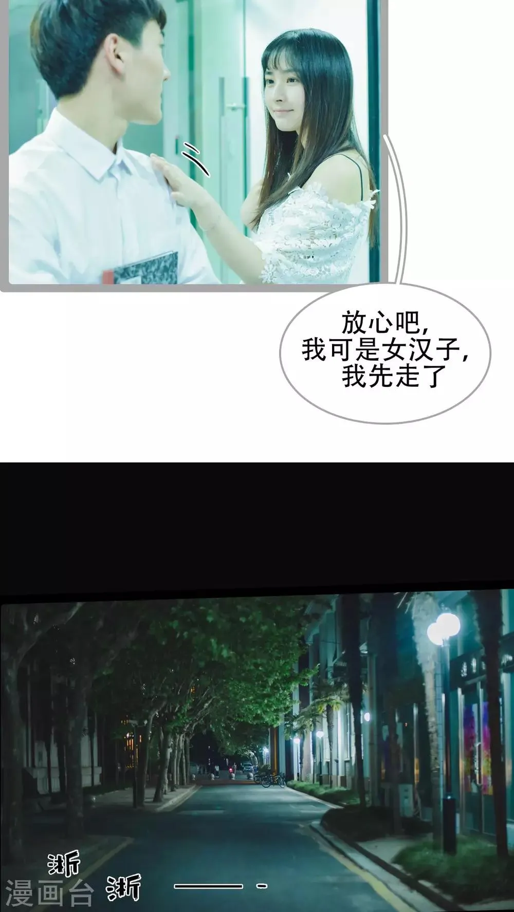 第30话 第10页