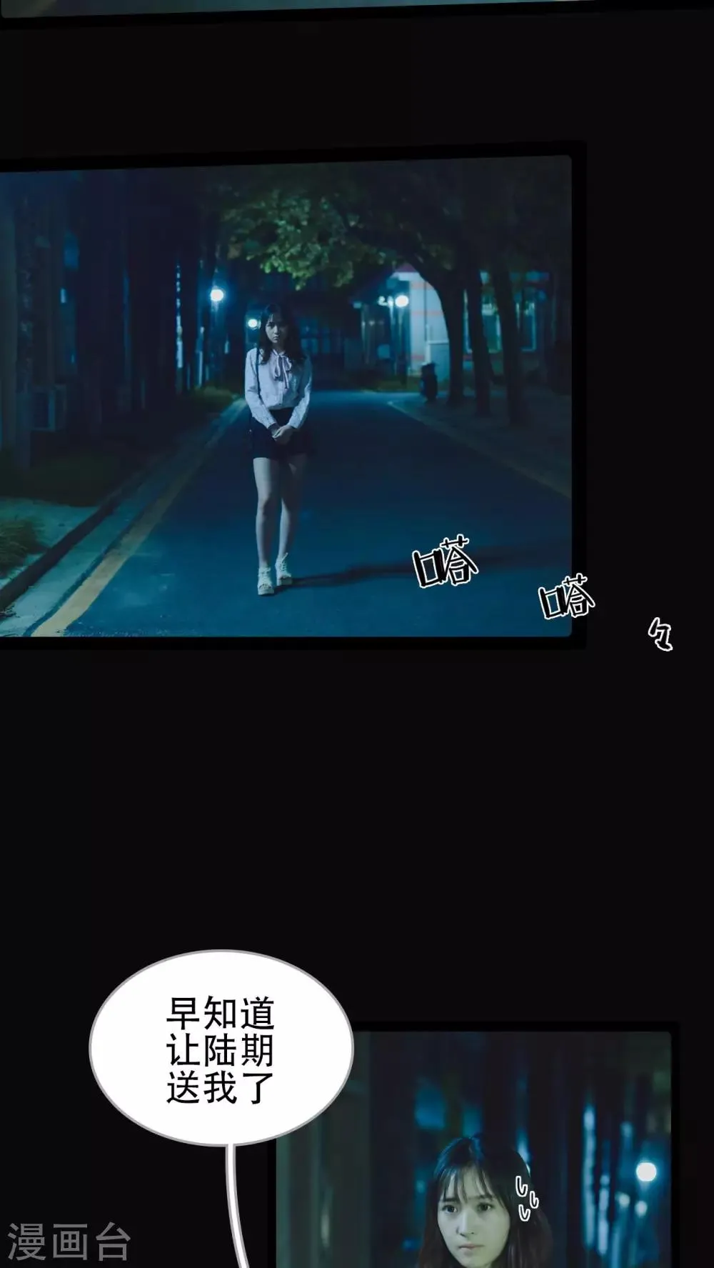 第30话 第11页