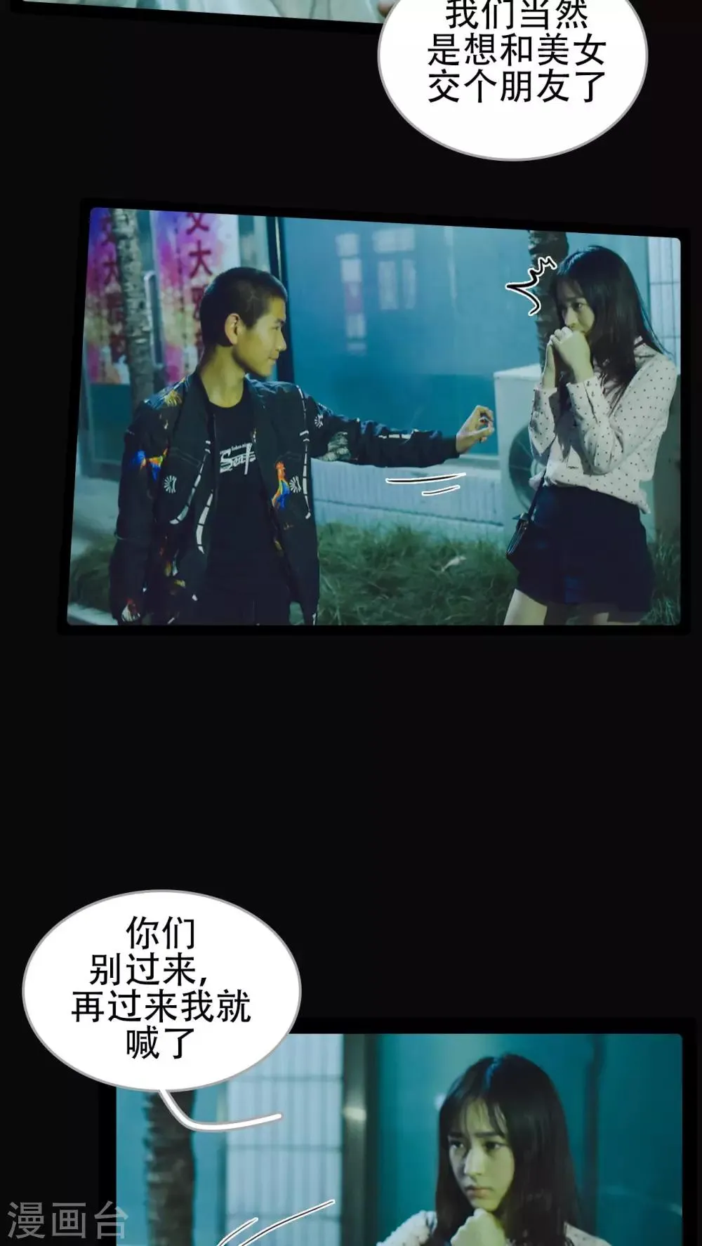 第30话 第17页