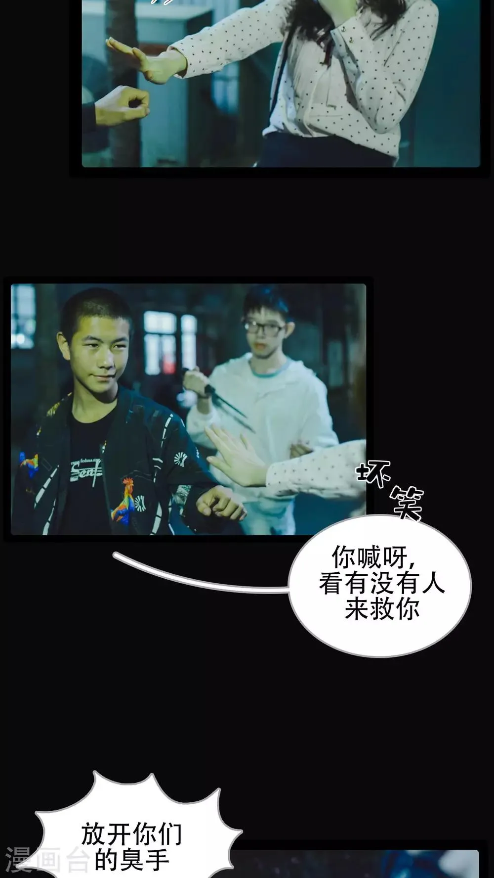 第30话 第18页