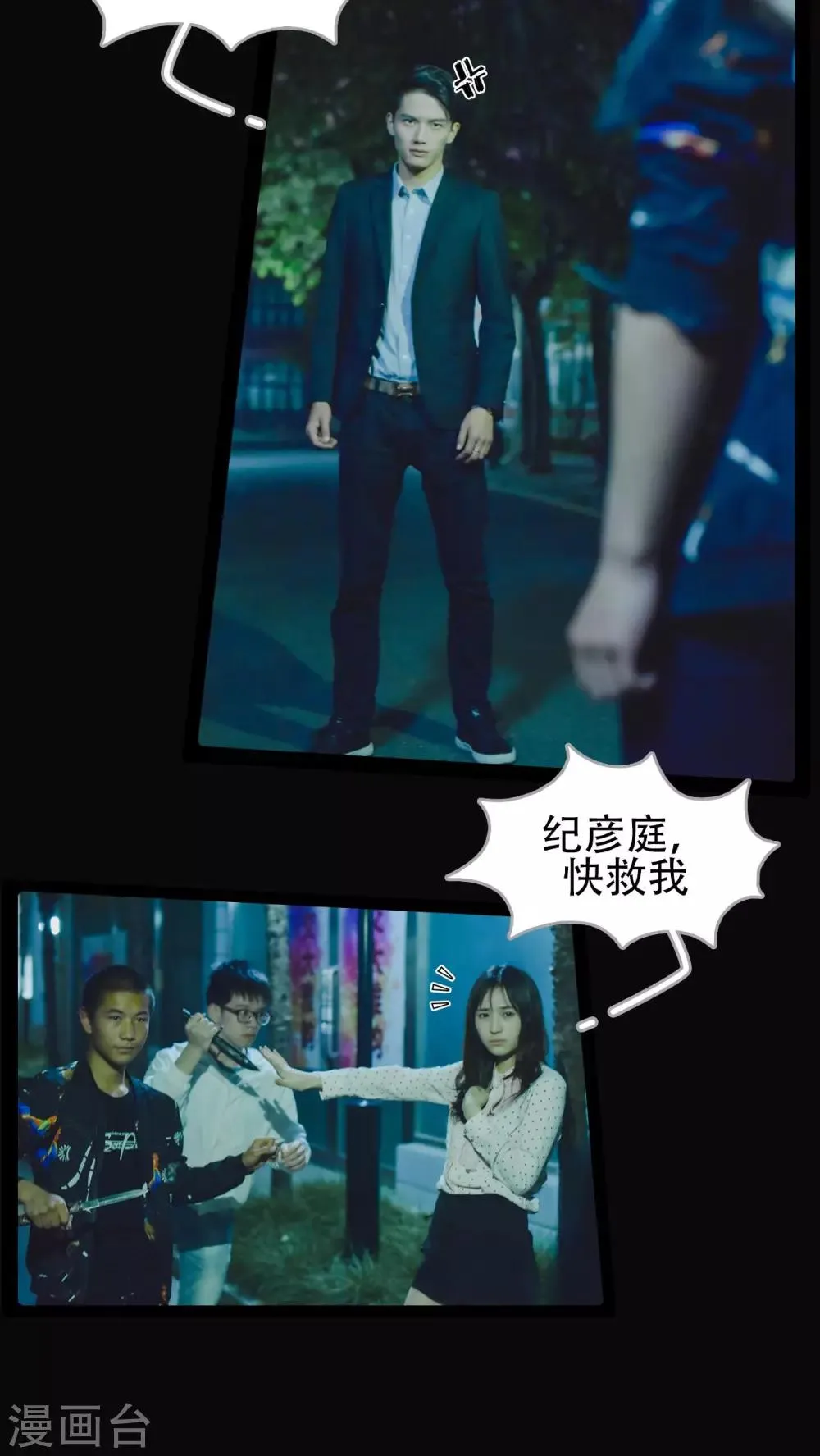 第30话 第19页