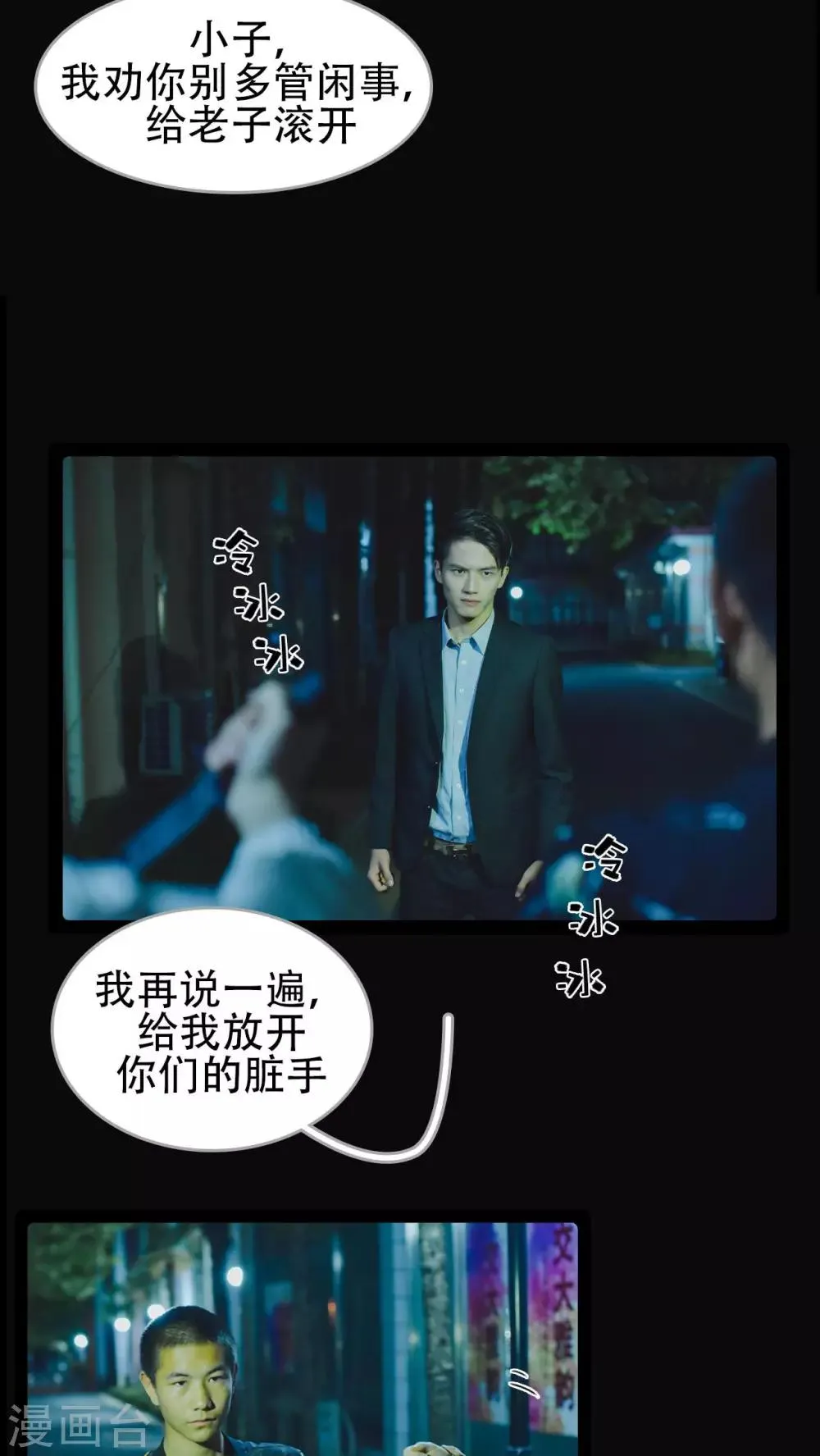第30话 第21页