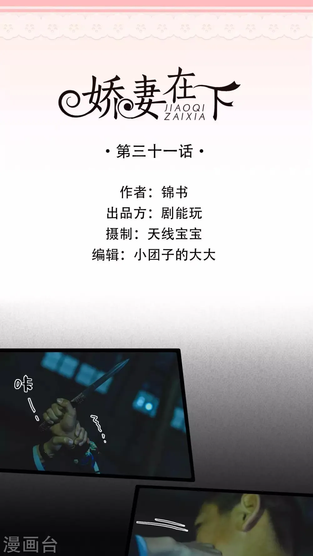 第31话 第1页