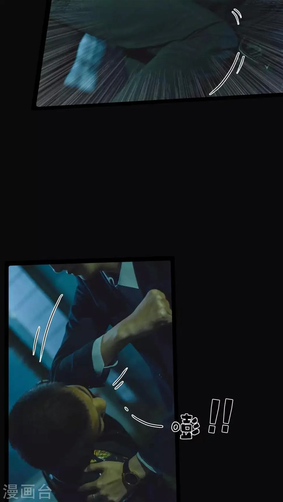 第31话 第3页