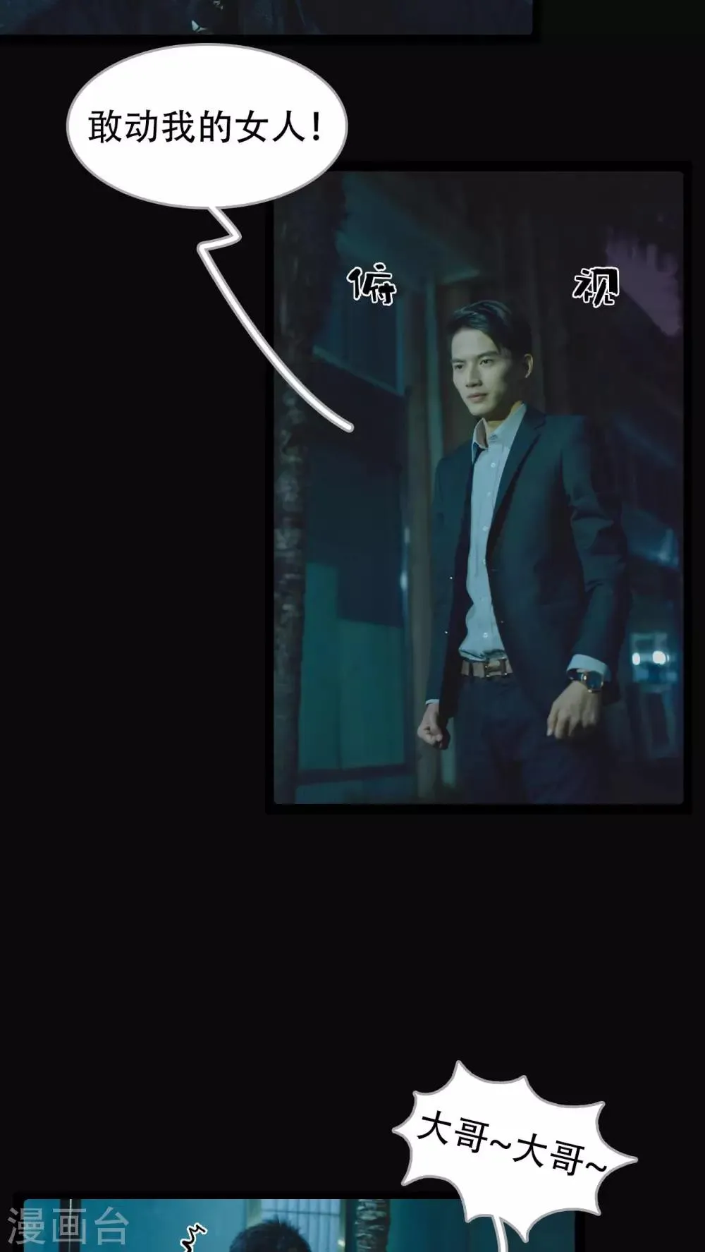 第31话 第5页