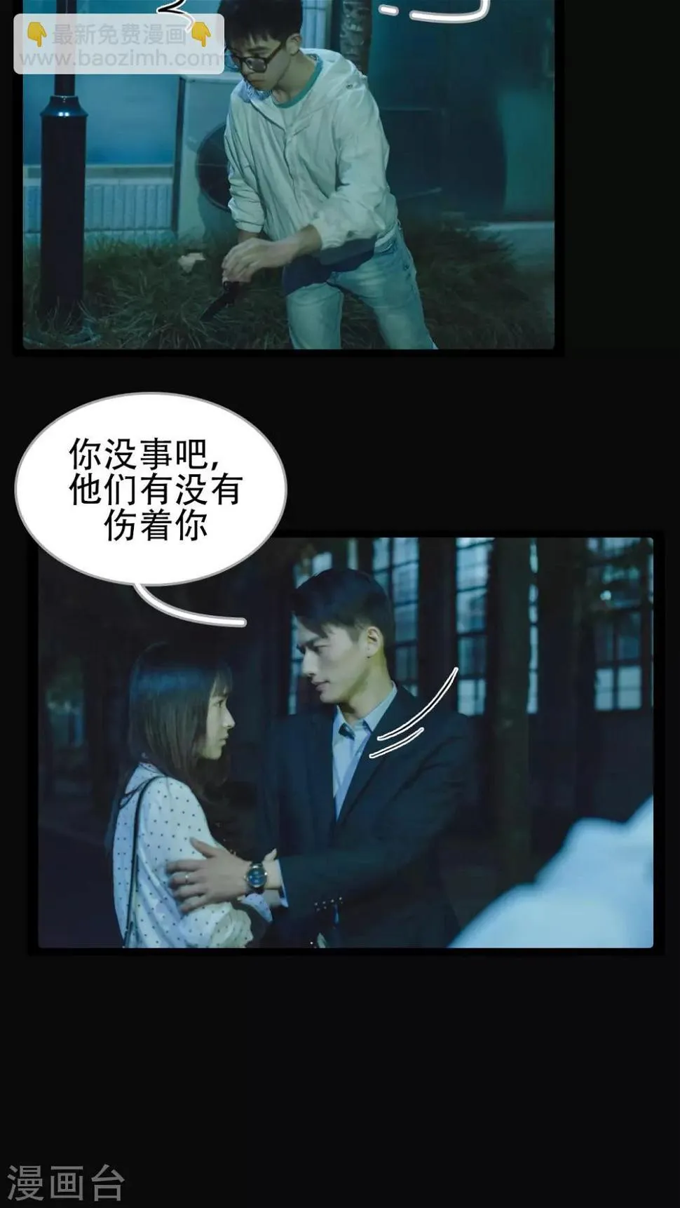 第31话 第6页