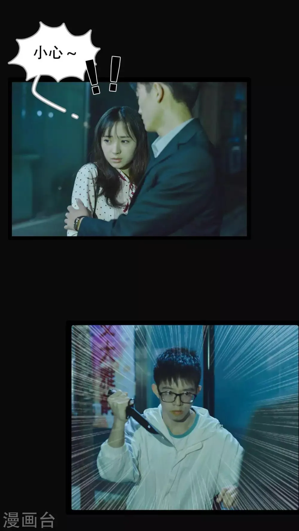 第31话 第7页