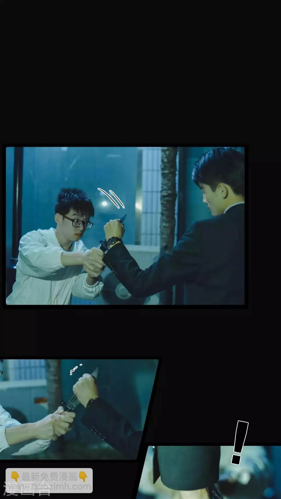 第31话 第8页