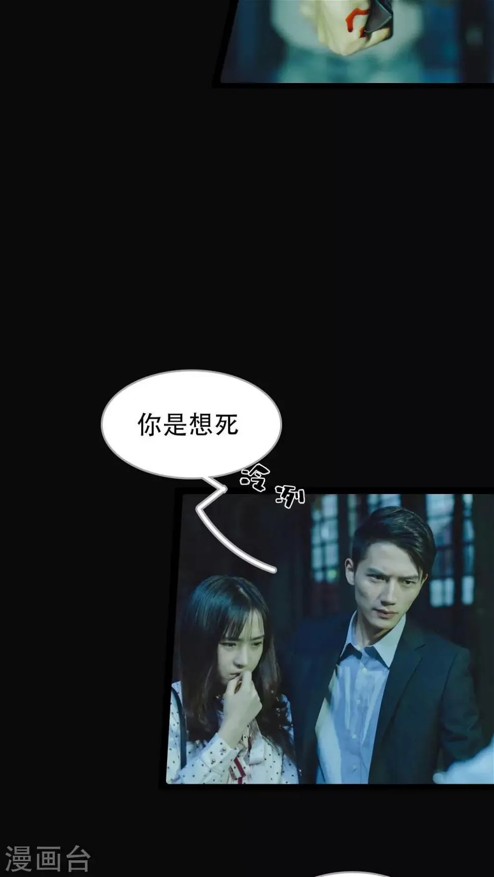 第31话 第9页