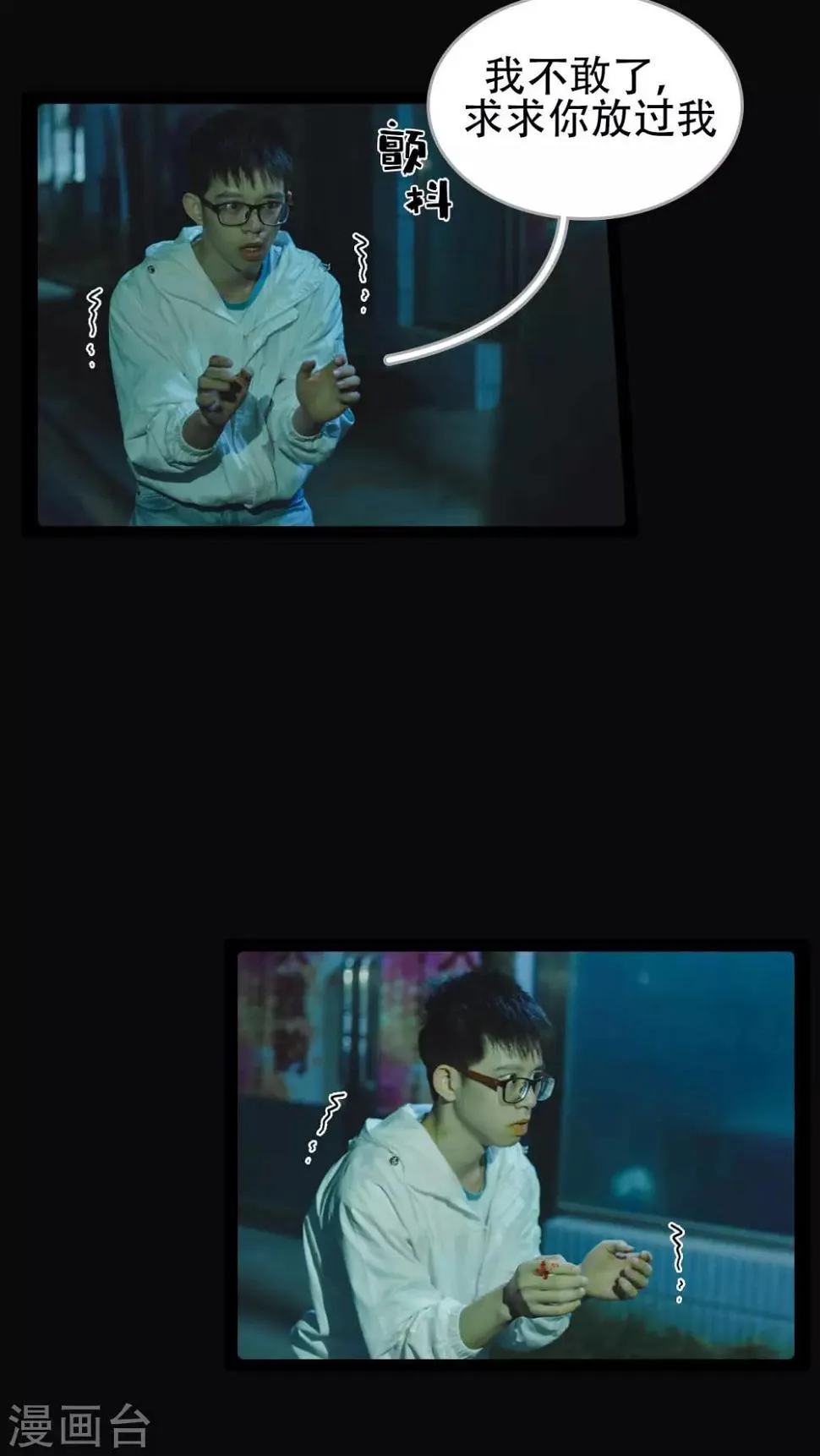 第31话 第10页