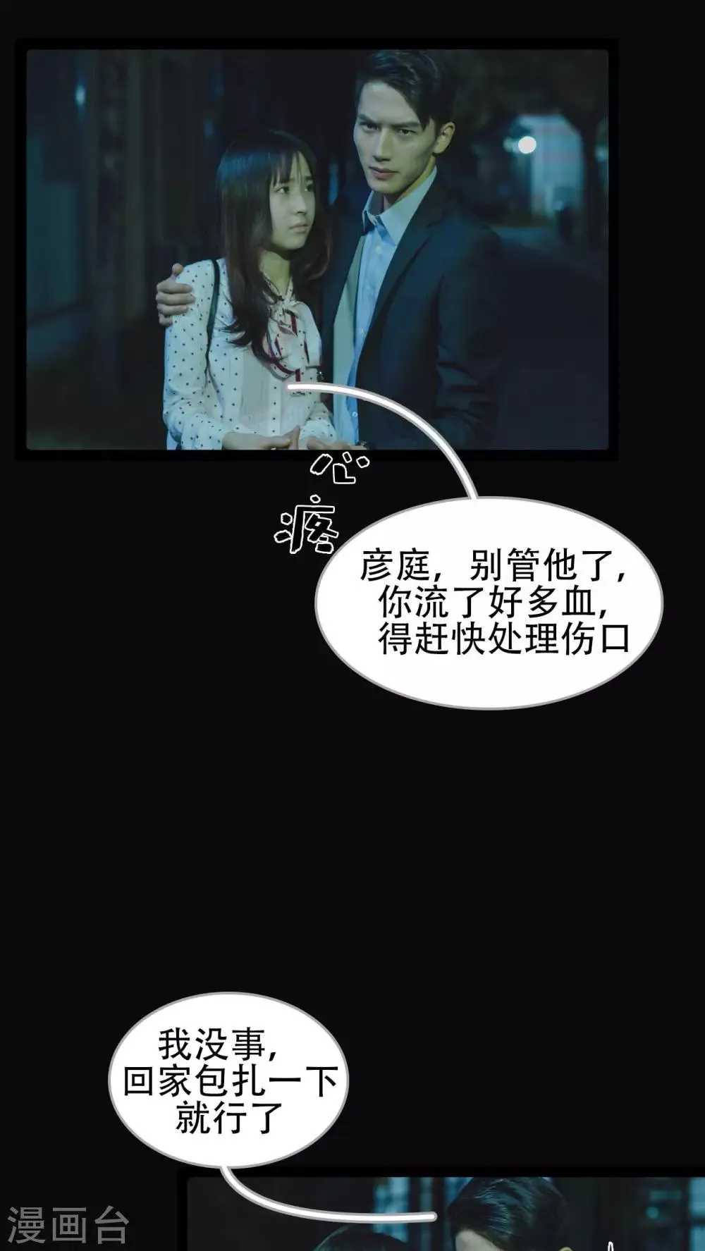 第31话 第11页