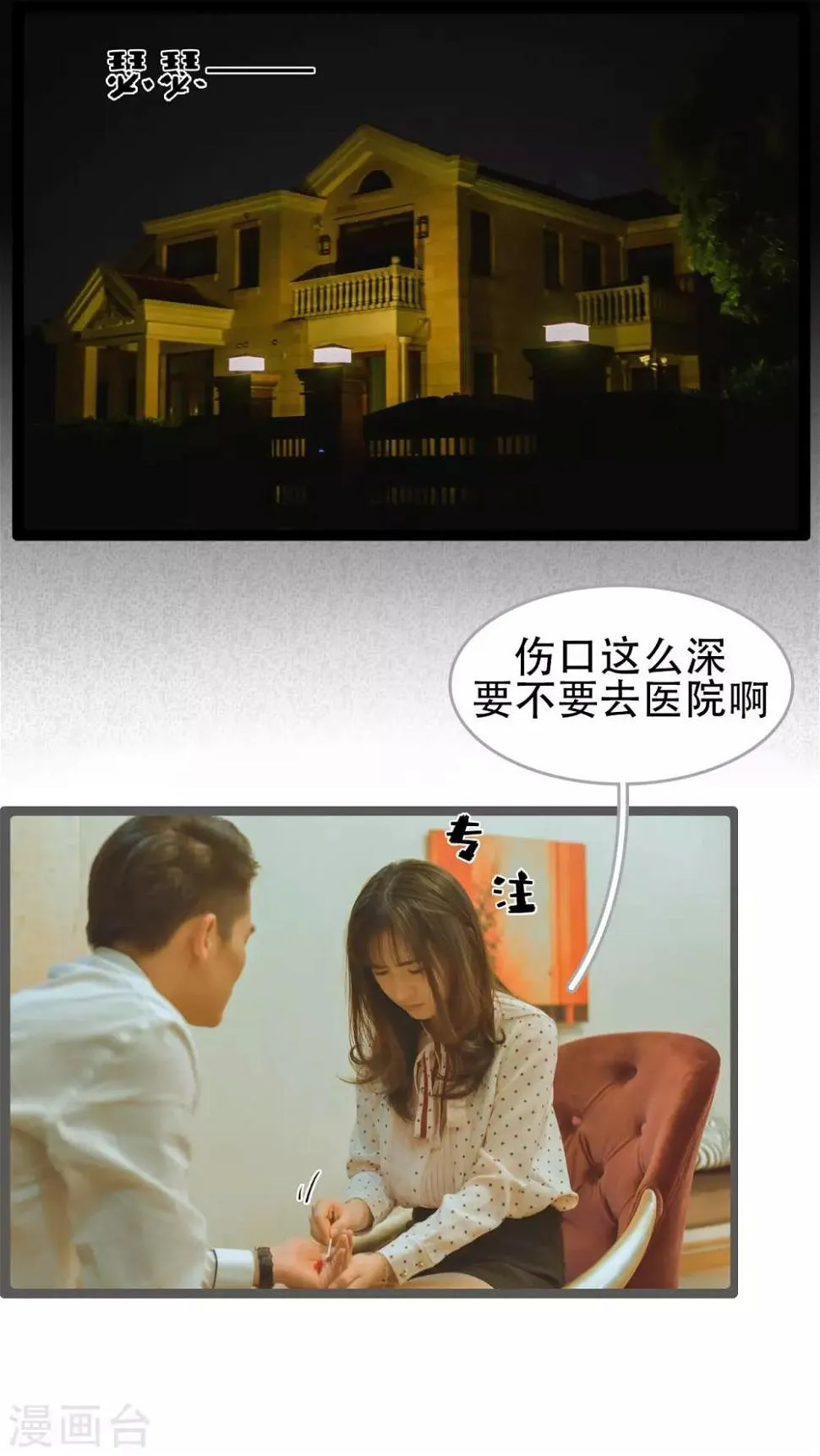 第31话 第13页