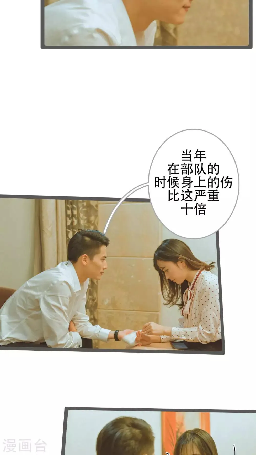第31话 第15页