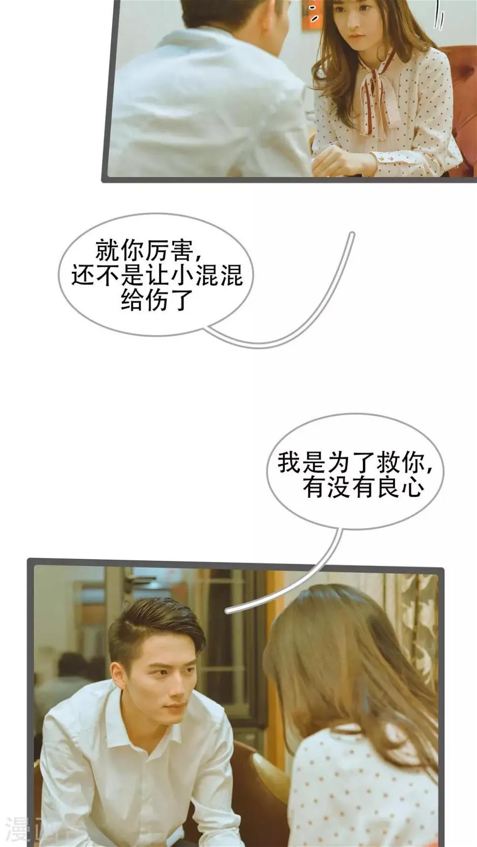 第31话 第16页