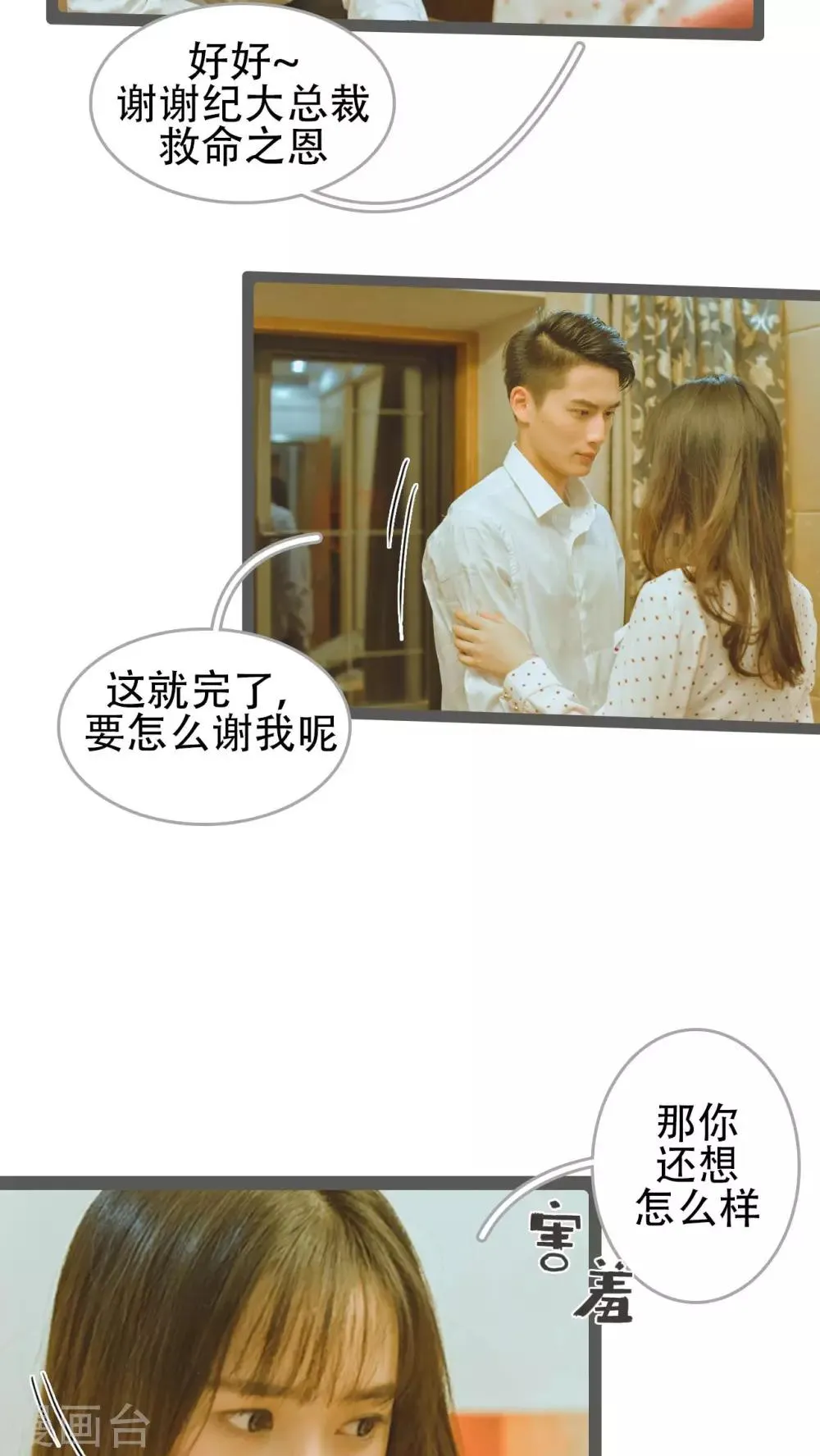 第31话 第17页