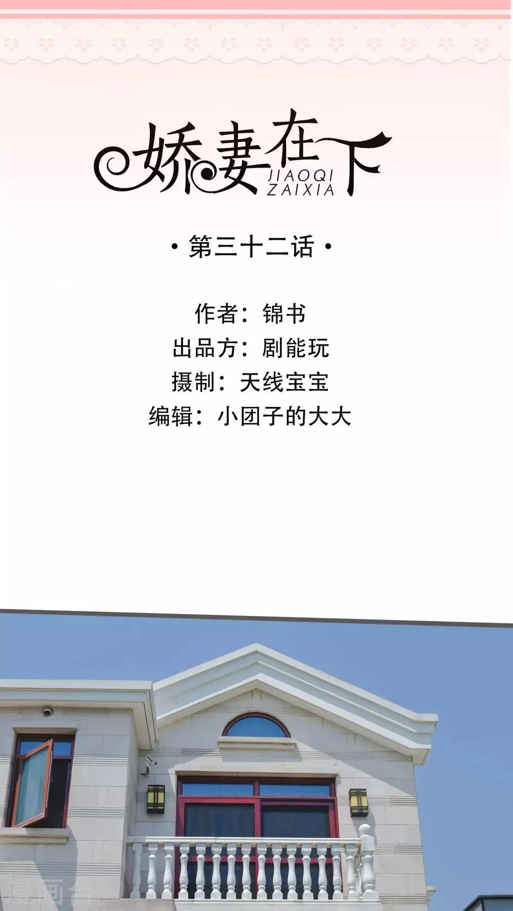 第32话 第1页