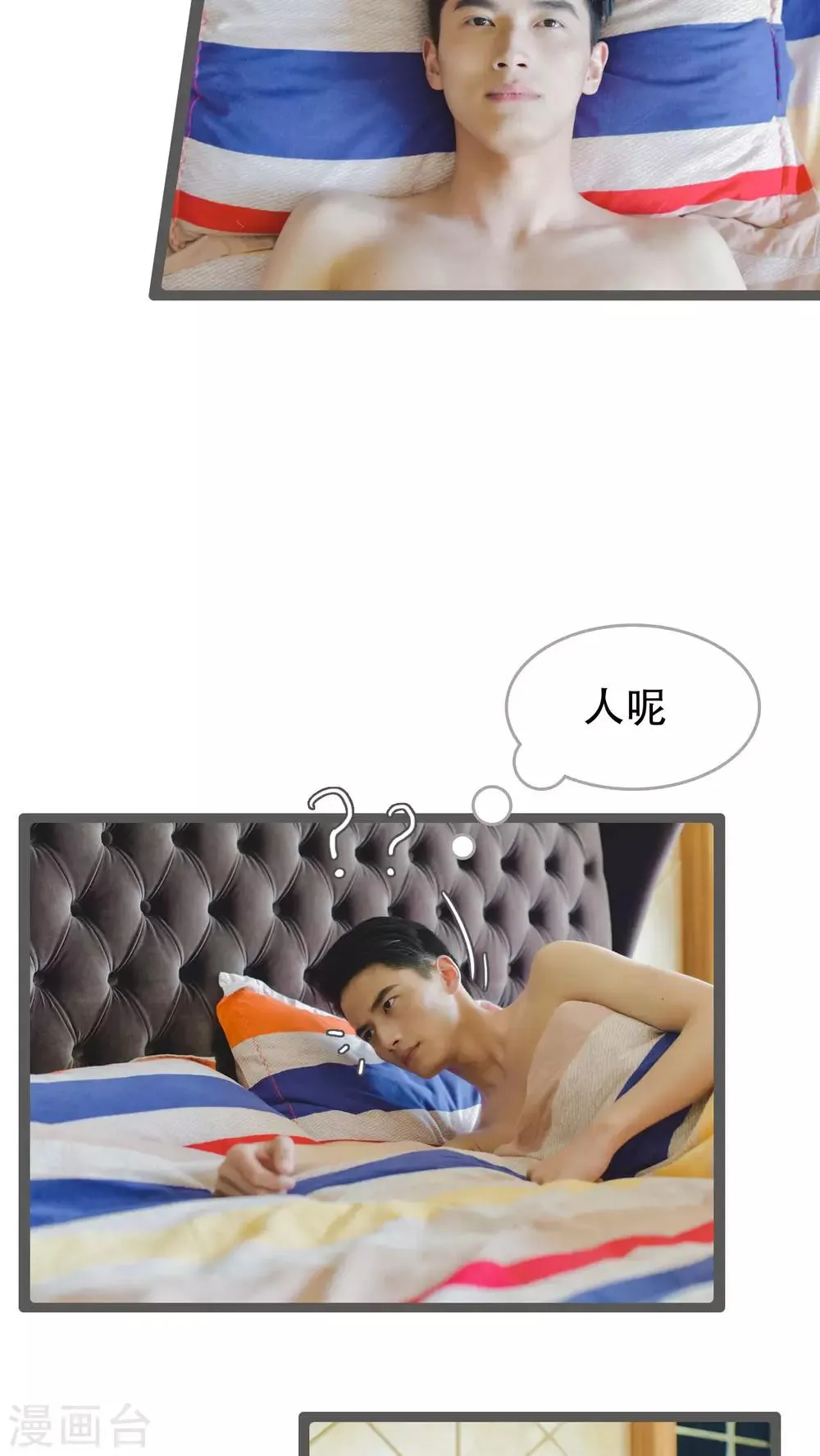 第32话 第3页