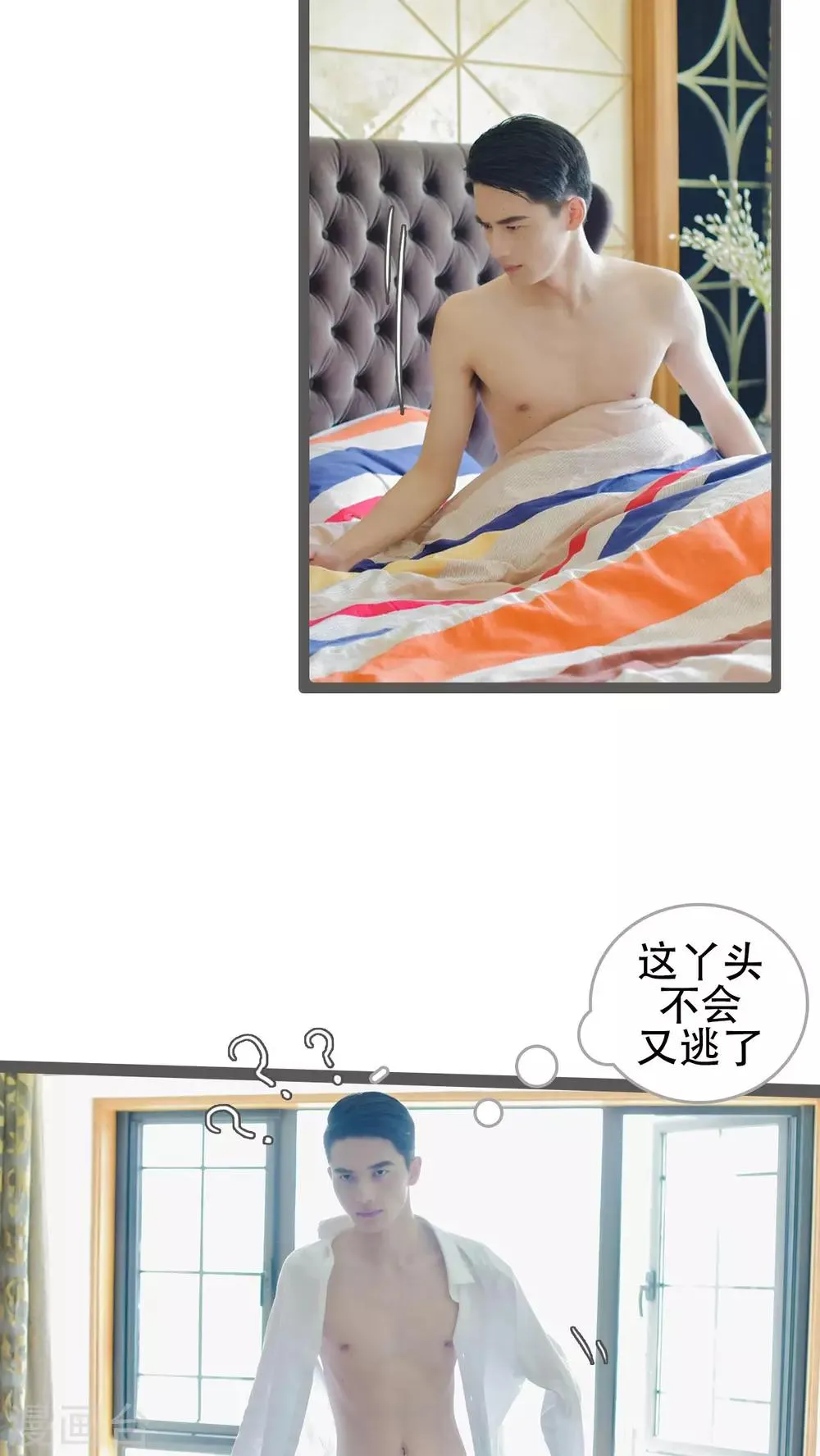 第32话 第4页