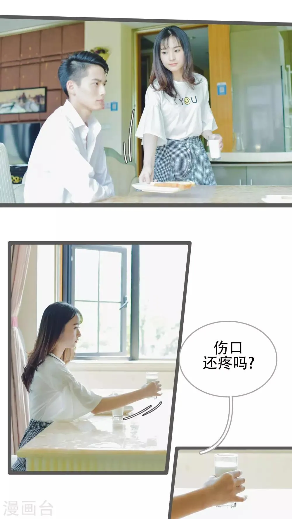 第32话 第7页