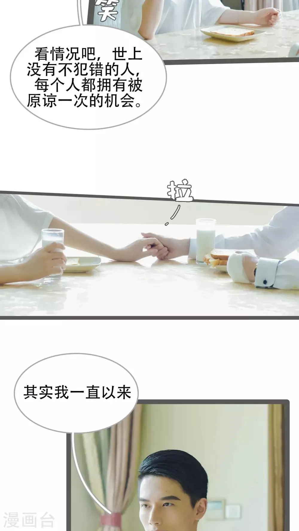 第32话 第15页