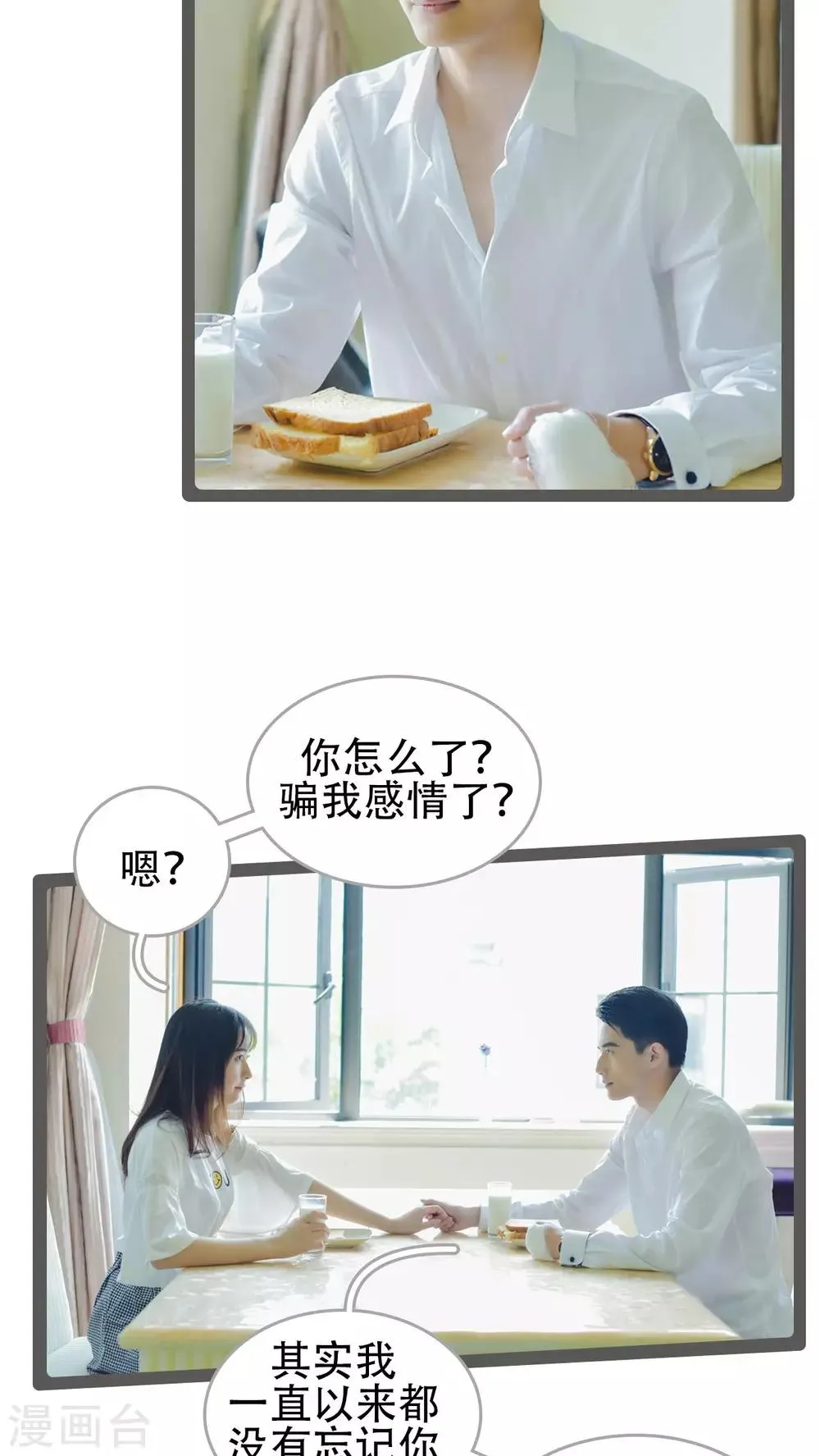 第32话 第16页