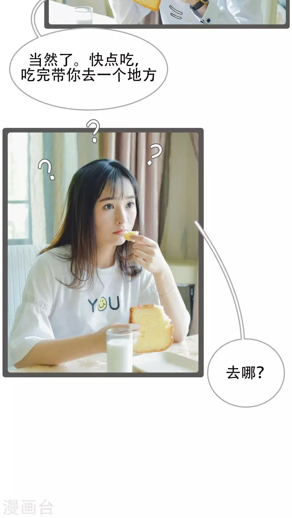 第32话 第18页