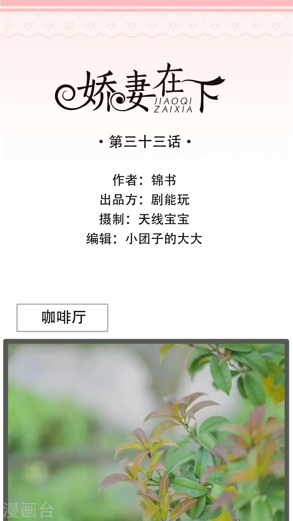 第33话 第1页