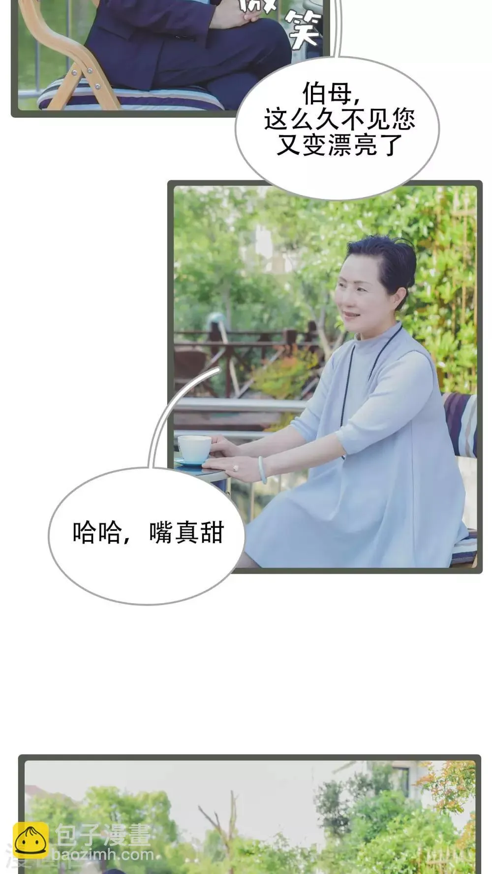 第33话 第5页