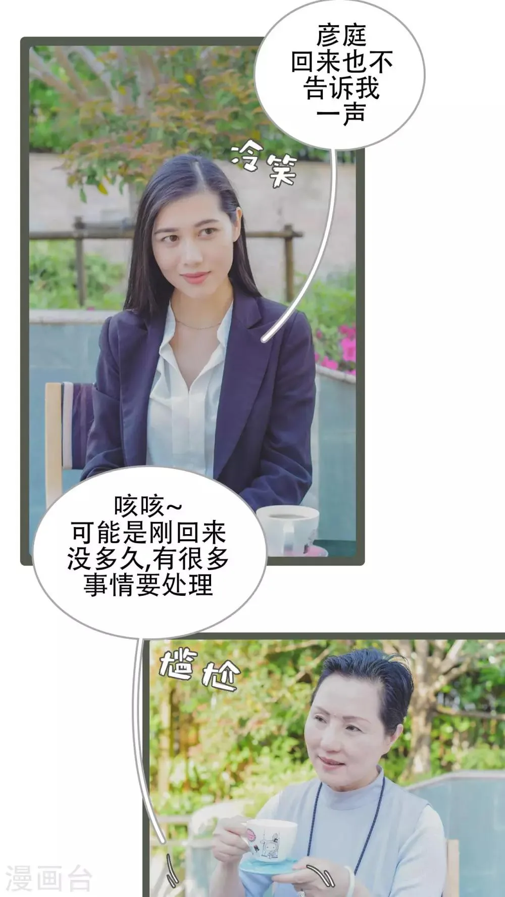 第33话 第7页