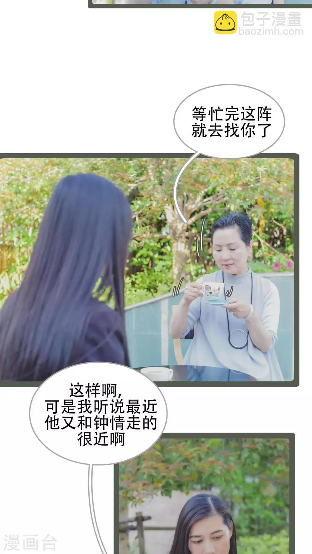 第33话 第8页
