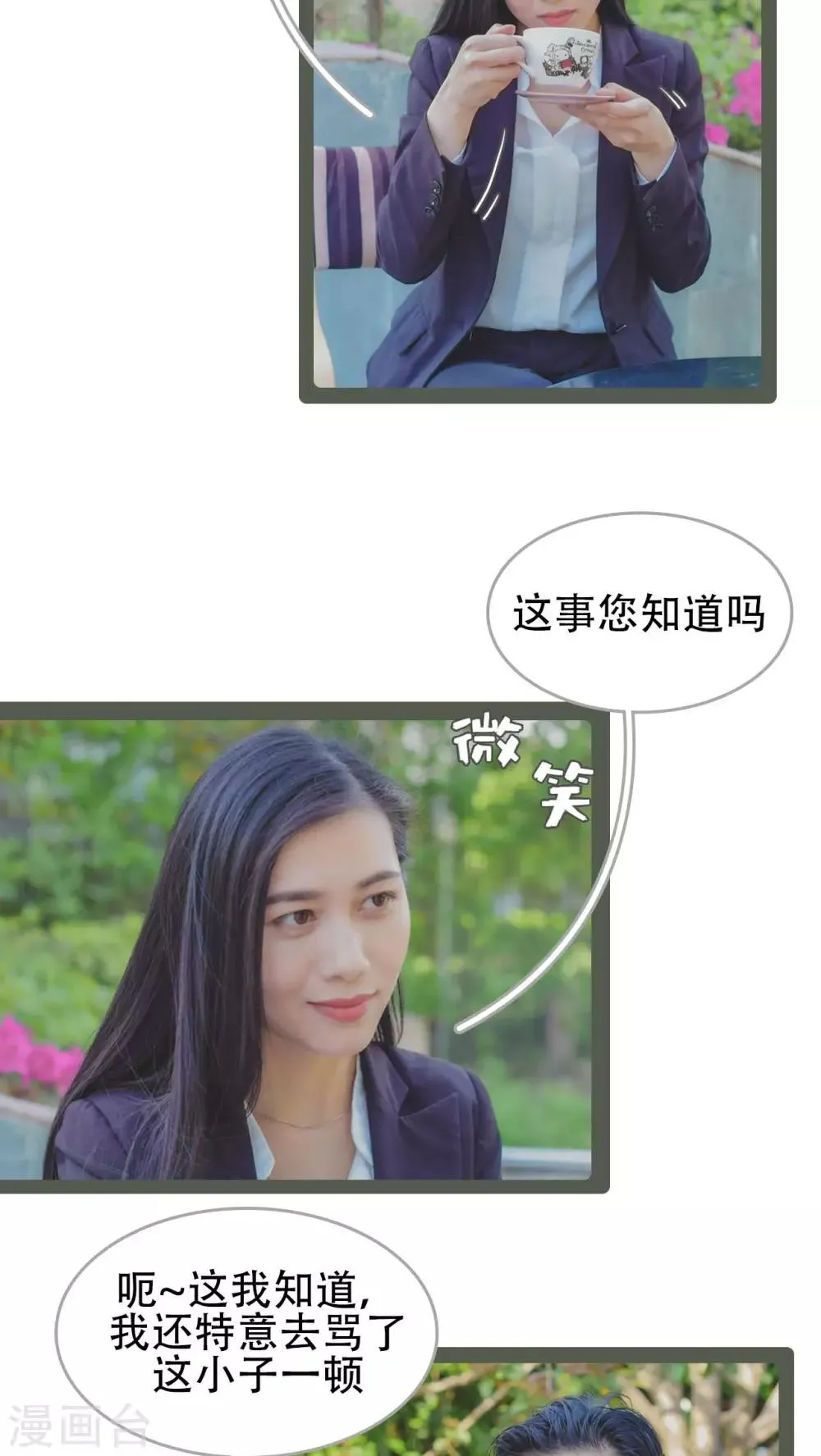 第33话 第9页