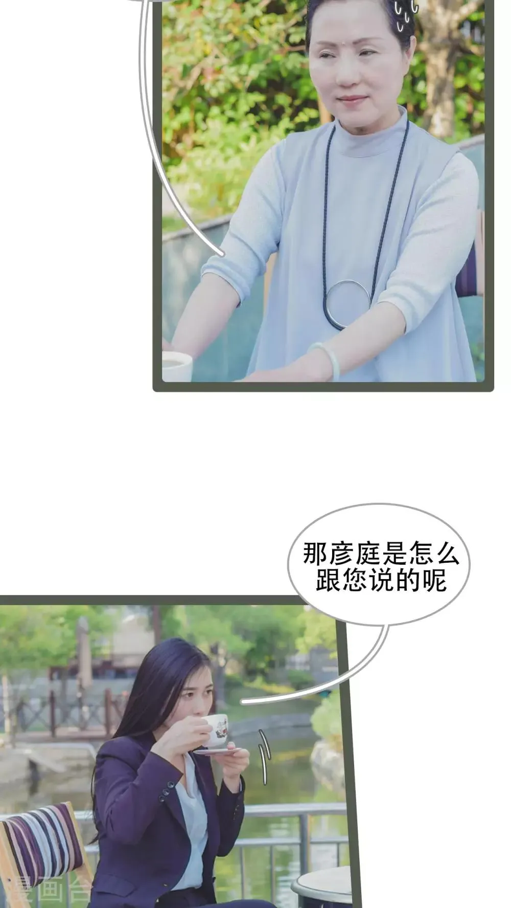 第33话 第10页