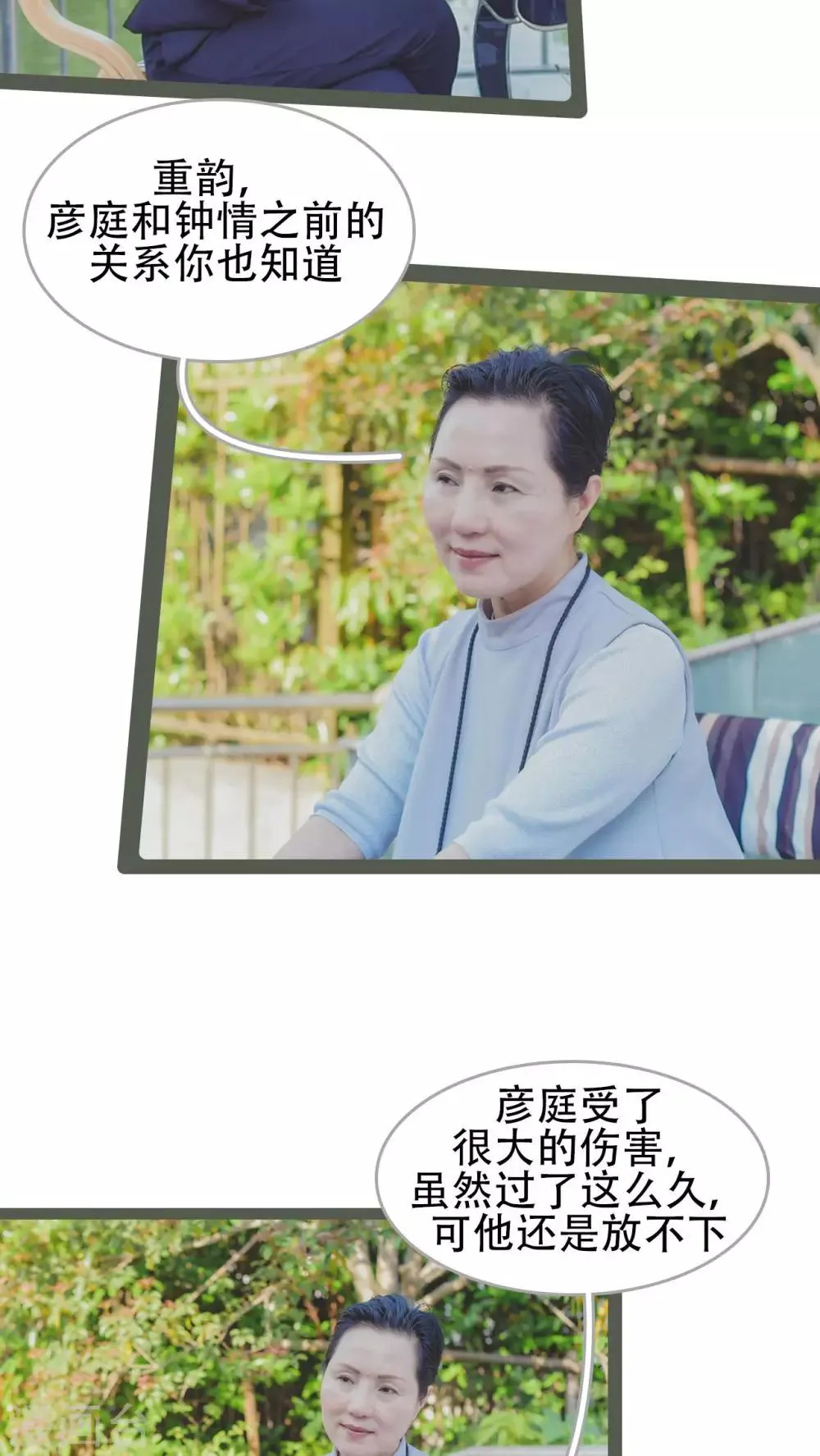第33话 第11页