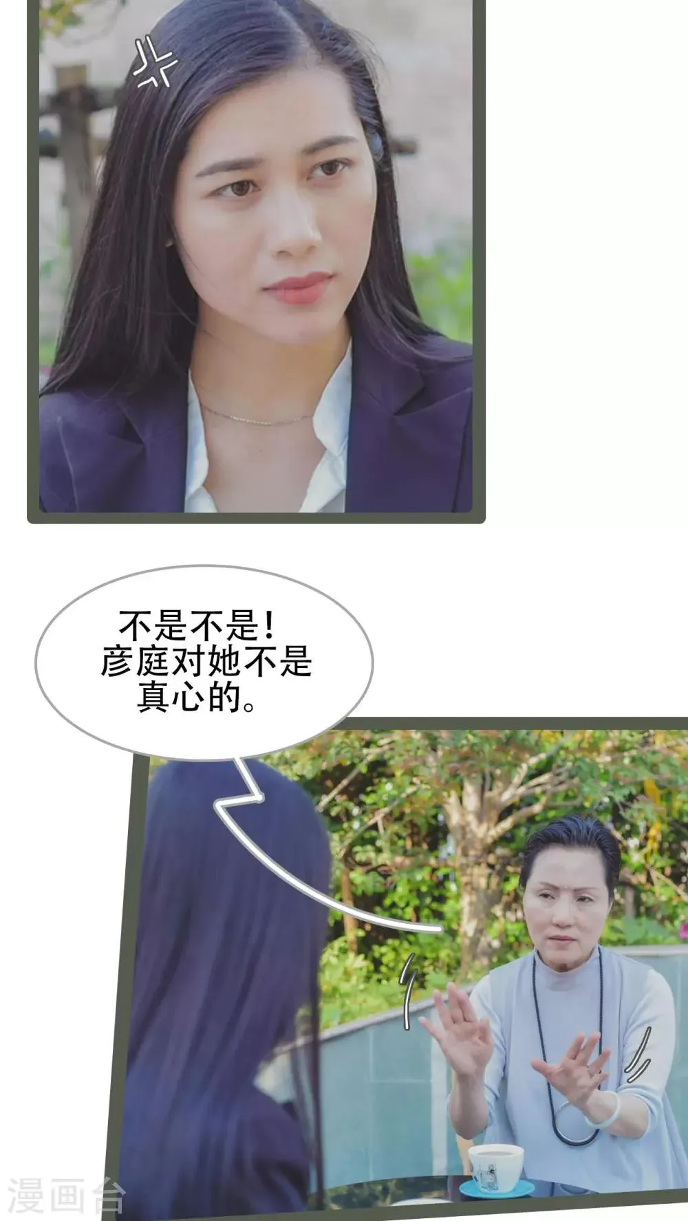 第33话 第13页